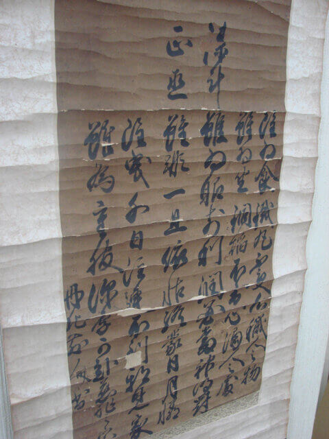 伊勢講で購入された天照大神の掛軸修理